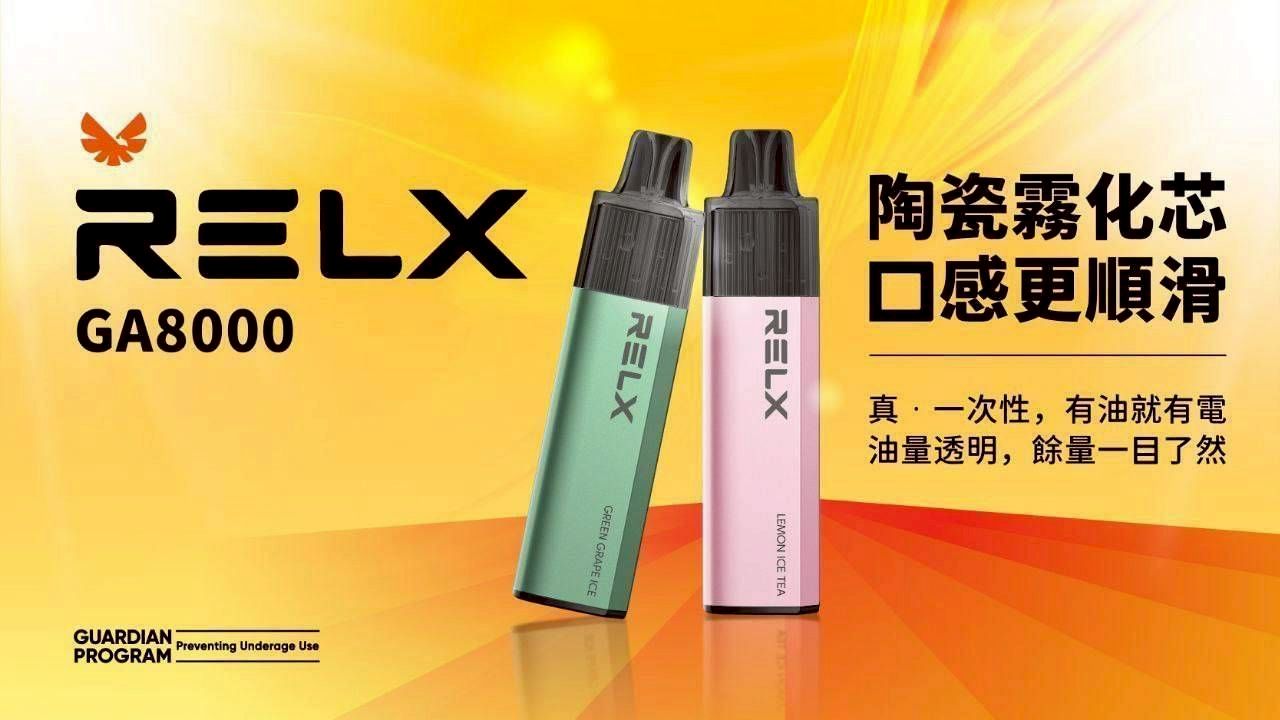 RELX 悅刻抛棄式8000口免充電 透明油艙高顔值 用完就丟