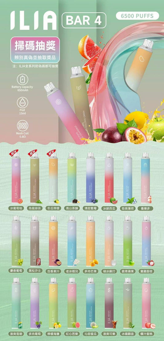 ILIA哩啞6500口拋棄式 好抽的不得了🥰小巧可愛  有現貨瞜可下單