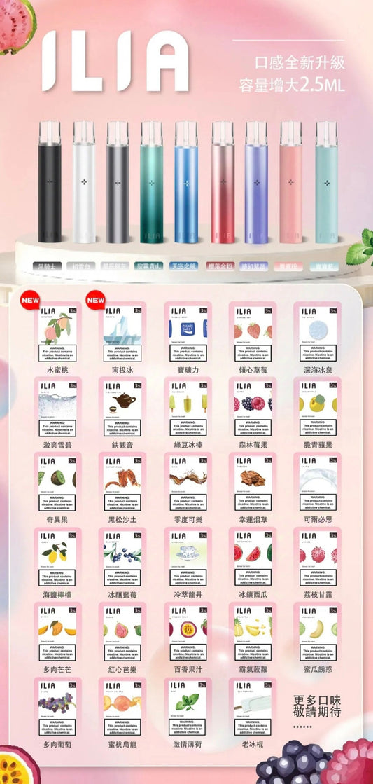 ILIA哩啞 糖果😍 3入/通用 代發商品