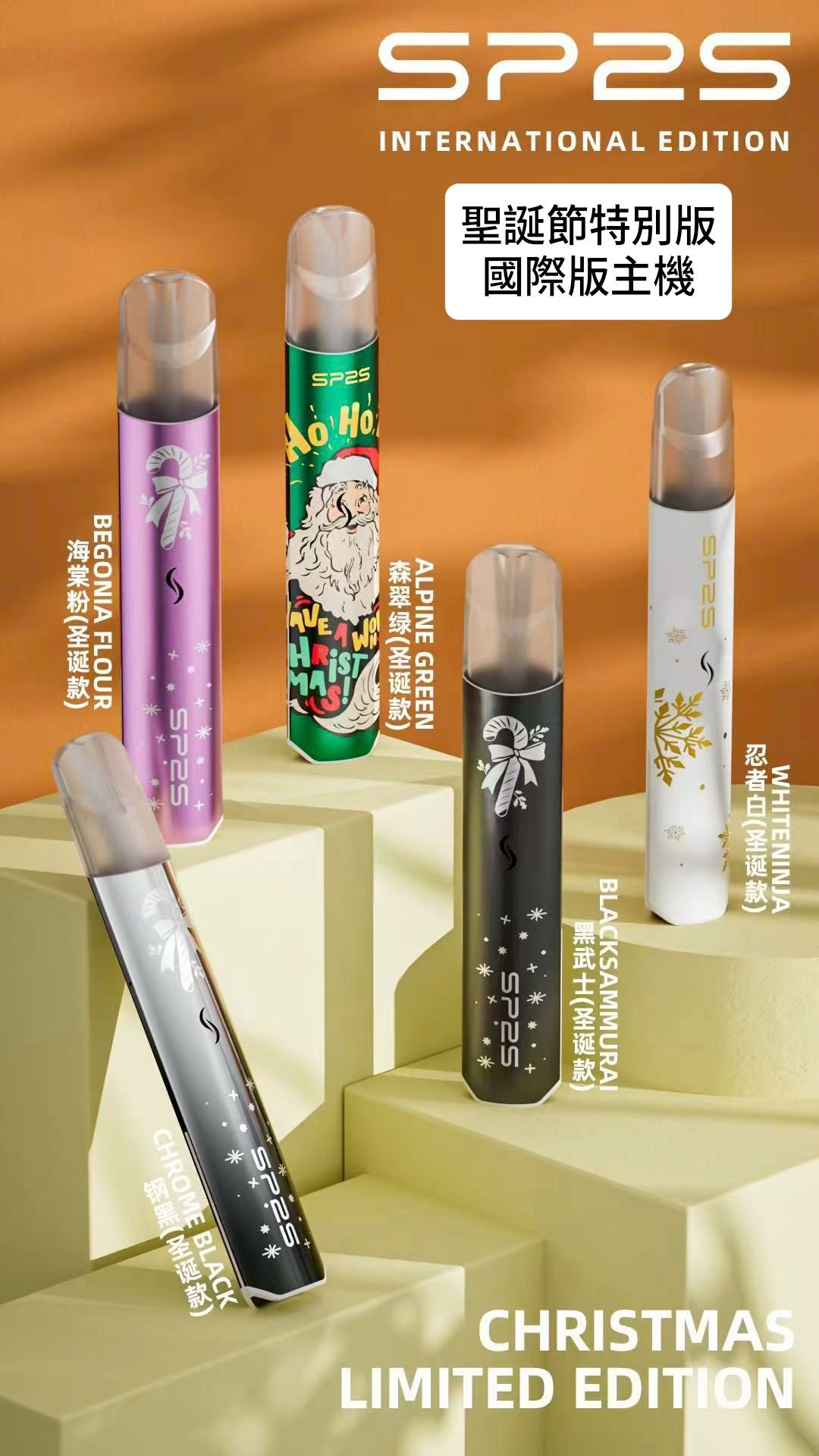 sp2s聖誕款主機 限量版‼️超帥😍 有鈦款跟國際版的