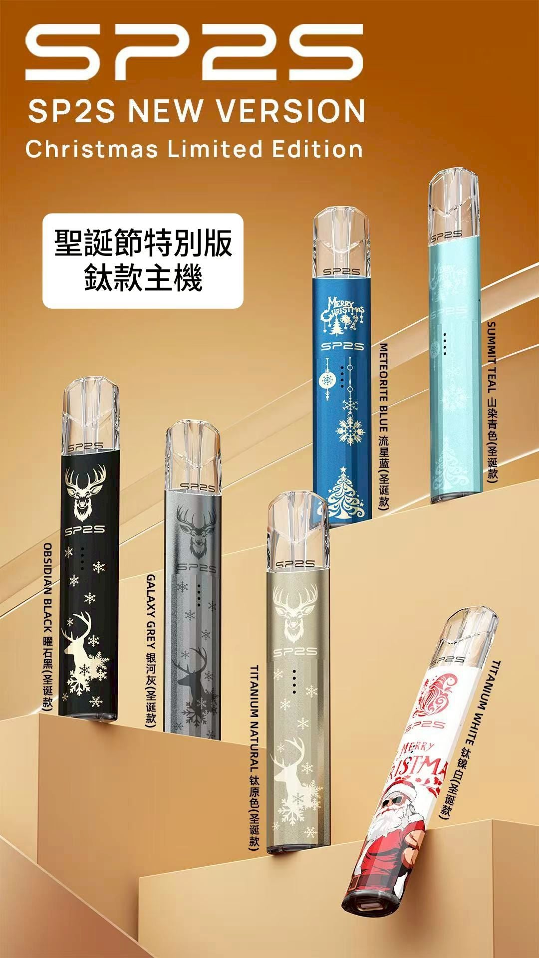 sp2s聖誕款主機 限量版‼️超帥😍 有鈦款跟國際版的